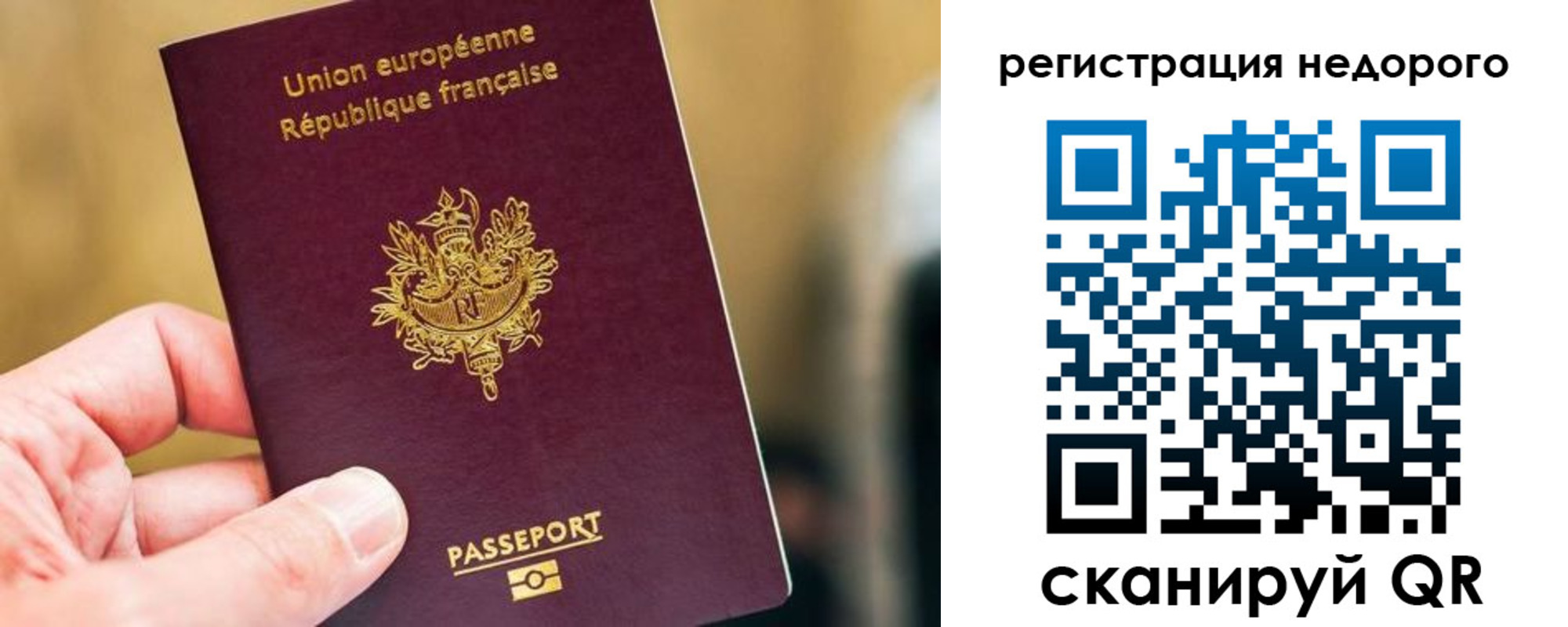 прописка от собственника в Райчихинске