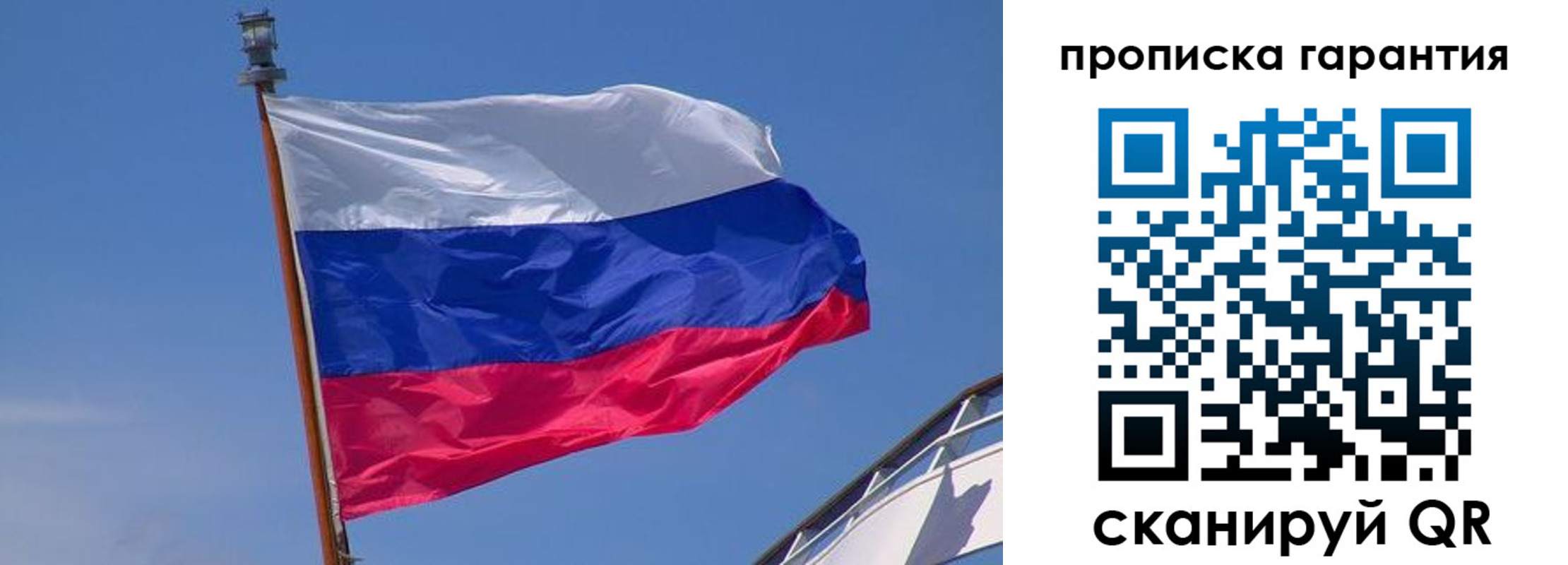 прописка для кредита в Райчихинске