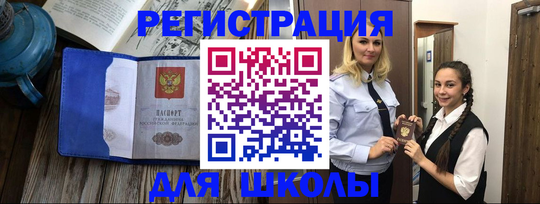 прописка паспорт в Райчихинске