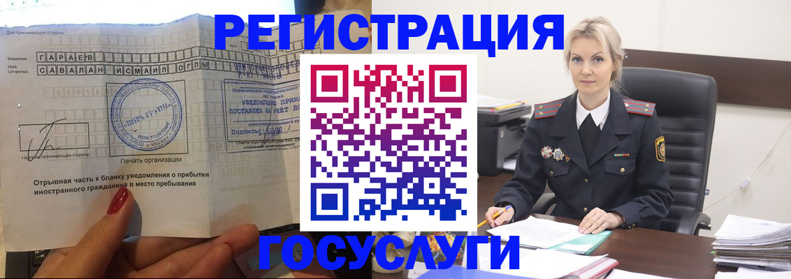 регистрация в Райчихинске