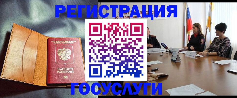 временная регистрация поиск в Райчихинске