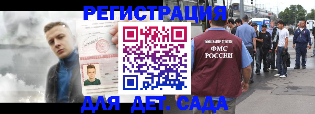 временная регистрация адрес в Райчихинске