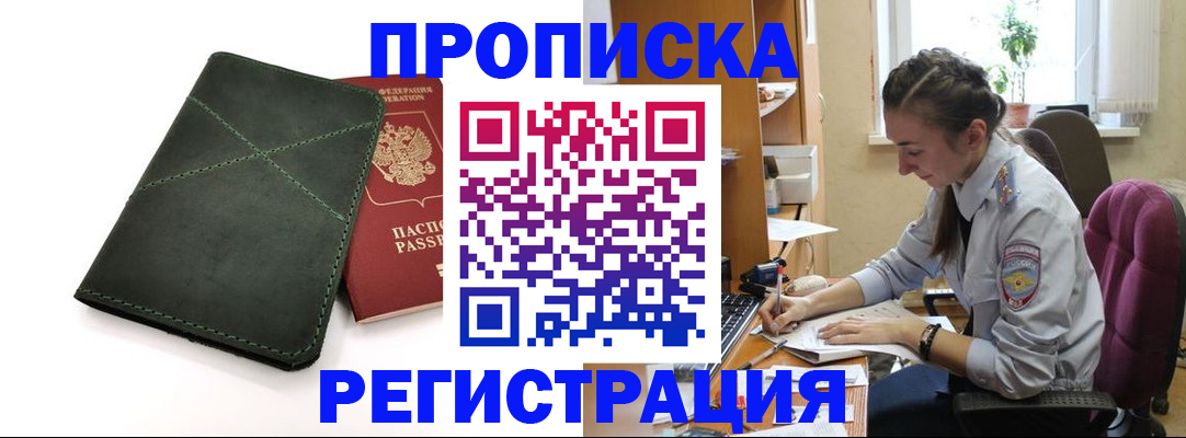 регистрация для дет. сада в Райчихинске