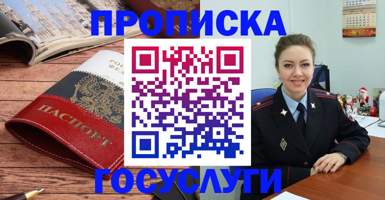 временная регистрация в квартире в Райчихинске