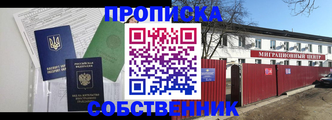 где прописаться в Райчихинске