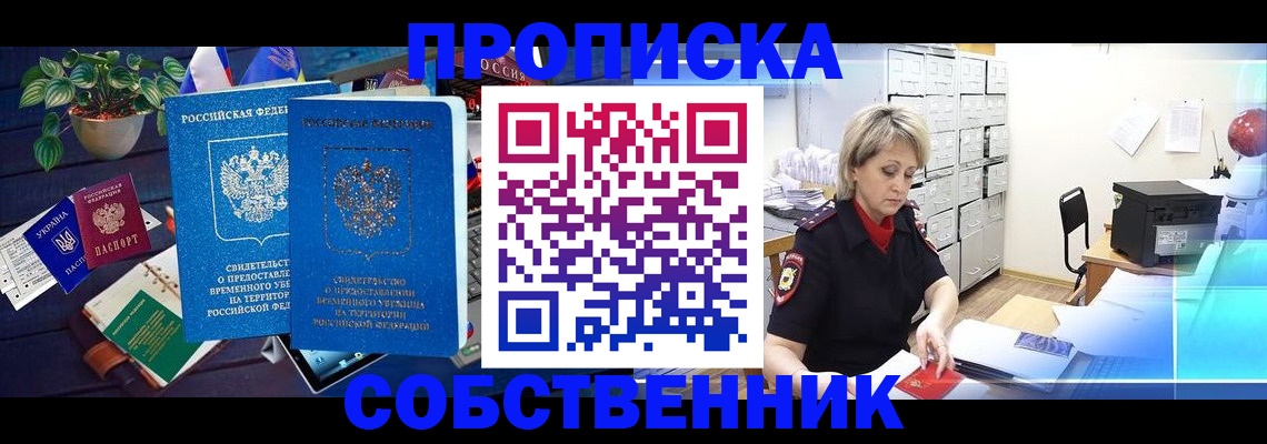 временная регистрация адрес в Райчихинске