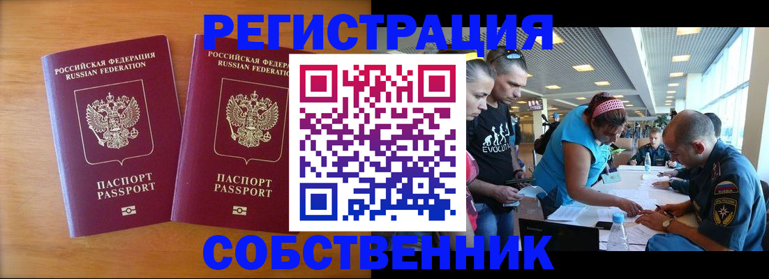 прописка для кредита в Райчихинске