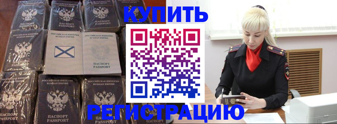 регистрация для школы в Райчихинске