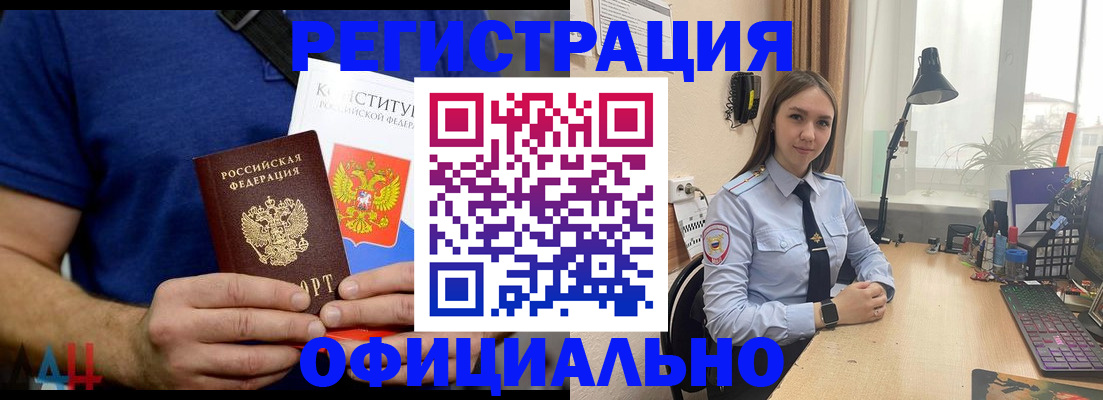 где прописаться в Райчихинске